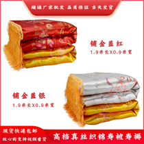 Shouju Shoushou bedding male and female full set accessories Genuine Silk Embroidered Fabric Old life Sold by Funeral Supplies Dead Mens clothes