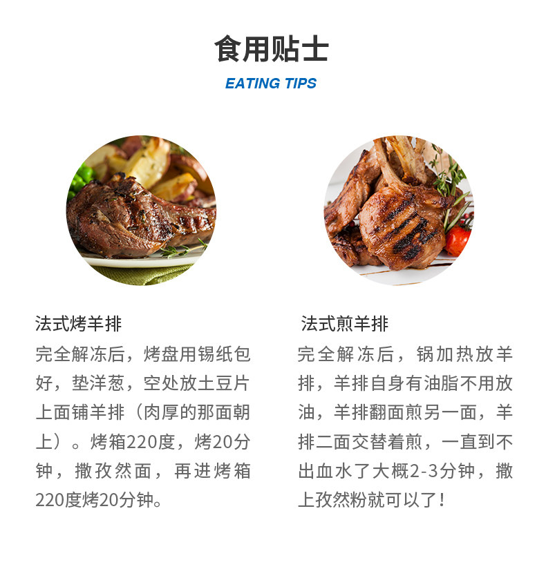 如意三 法式羊排 内蒙古羔羊肋排 175*4盒 图6