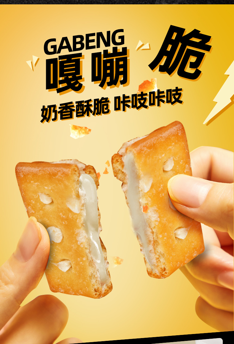 【拍5件】倍之味~鲜奶味夹心饼干90g*5盒