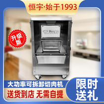Hengyu KC meat cutter detachable multi-functional commercial cutting high-power electric all-in-one machine meat mud sausage enema machine