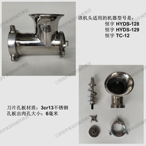 Hengyu meat grinder original accessories HYDS TC KC meat grinder stainless steel head three-way dragon spiral shaft