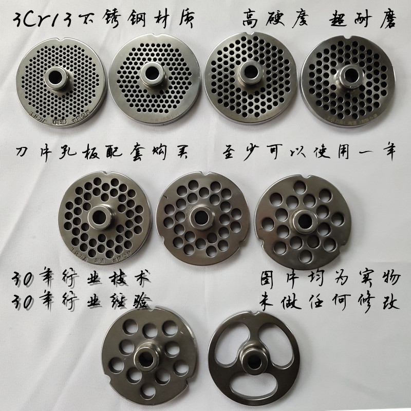 Type 22 Twisted Meat Machine Blade Stainless Steel Cross Tortoise Knife Head Perforated Plate Grate sieve plate mesh accessories Commercial generic Grand full
