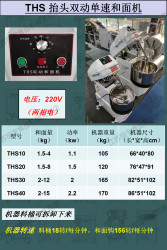 Hengyu 반죽 믹서 상업용 BHS20A3040 더블 액션 더블 속도 가변 주파수 자동 베이킹 기계 찐빵 믹서