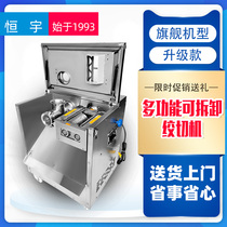 Hengyu KC meat grinder detachable multi-functional commercial cutting high-power electric all-in-one meat cutter sausage enema machine