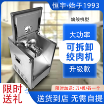 Hengyu KC meat grinder detachable multi-functional commercial cutting high-power electric all-in-one machine meat mud sausage enema machine