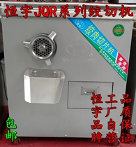 Hengyu HY-JQR360 400 commercial stainless steel grinder vertical electric meat grinder meat cutter enema machine