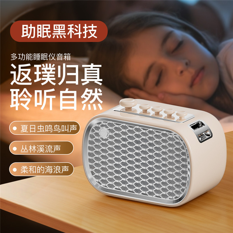 2026 New Model Internet-Famous Sleep Aid Device with Timer, Self-Study Background Sound, Bluetooth Speaker, Wireless Portable White Noise Speaker