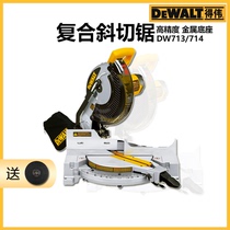 Dwei DW713 714 miter saw electric circular saw aluminum saw aluminum cutting machine woodworking bracket Workbench