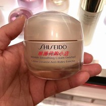 Japans Shiseido Panli charm small radar face cream moisturizing local original 50g