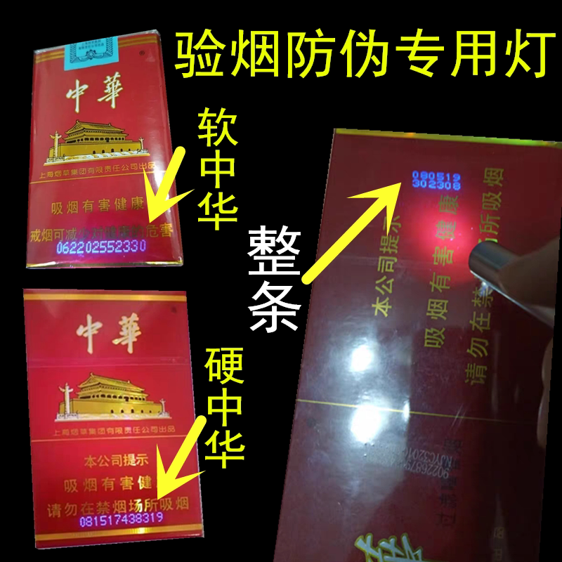 Ultraviolet light lamp identification special ultraviolet blue light lamp inspection tobacco and alcohol anti-counterfeiting lamp true and false device according to money flashlight money detector pen
