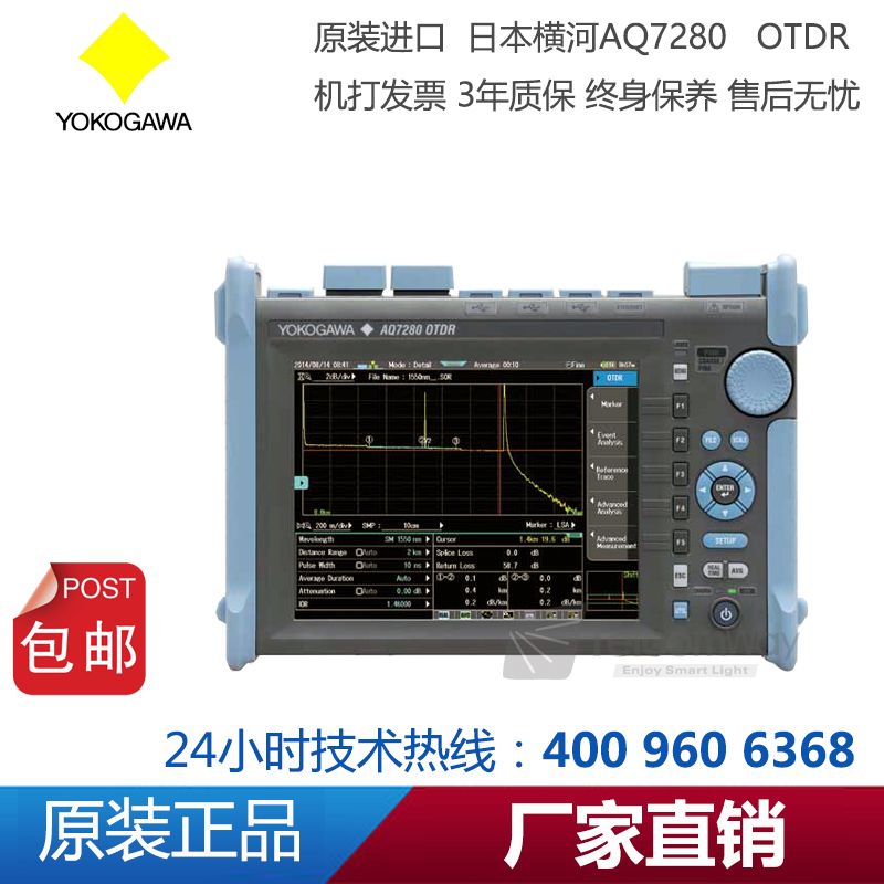 Japan Yokogawa AQ7280 light time domain reflectometer OTDR fiber failure tester AQ7275 liters version