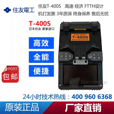 Original Japanese Sumitomo T-400S optical fiber fusion machine imported automatic FTTH engineering leather wire fiber optic cable melting machine