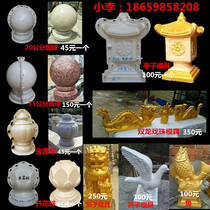 European-style Roman column cement component Feng Shui ball animal pigeon pavilion fish lion mold railing decoration mold