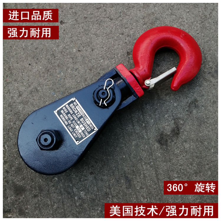 Imported quality American marine strong lifting block moving fixed pulley group heavy-duty hook shackle ring type small