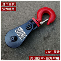 Imported Quality American Standard Marine Power Crane Dynamic Pulley Set Heavy Duty Hook Buckle Lifting Ring Model Small