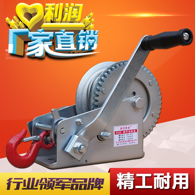 Hand-operated winch winch household small crane winch manual hoist small lift traction lifting labor-saving
