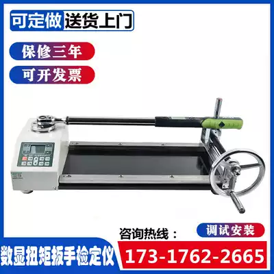 ANJ-100N Digital display torque wrench tester Wrench tightening force tester Torque wrench calibrator New product