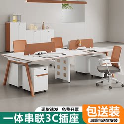 Staff Office Desk and Chair Combination Simple and Modern 4-Person 6-Person Multi-Person Computer Desk Staff Station Screen Deck Table