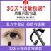 Chống nước dày loại mã hóa dài uốn nhỏ nhỏ đầu tốt mascara lông mi cong thiết lập bơi lội đặc biệt - Kem Mascara / Revitalash Kem Mascara / Revitalash