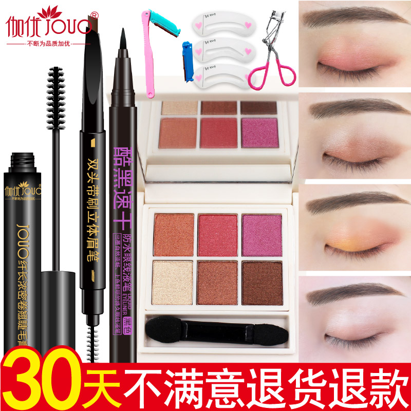 全套眼妆睫毛膏眼线笔套装防水眼部彩妆淡用品化妆品初学者四件套