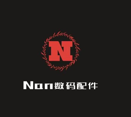 Nan数码科技的LOGO