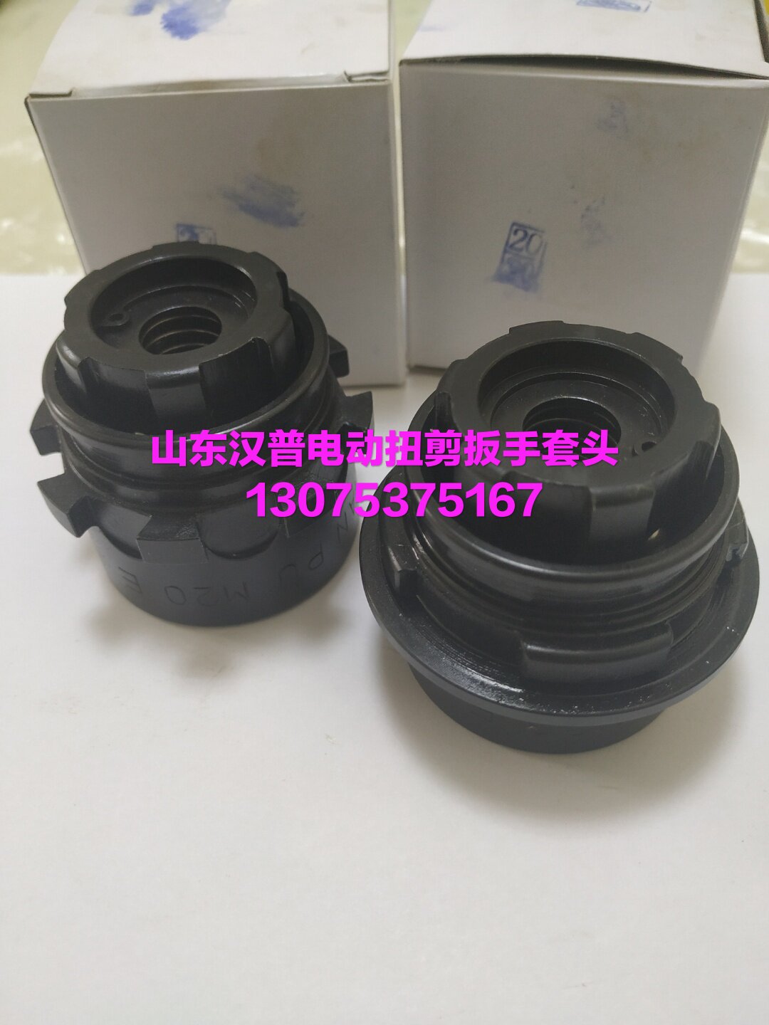 Shandong Hamps S-24L torque wrench M20~34# twisting sleeve tube head M22-36#M24-41# bolt head