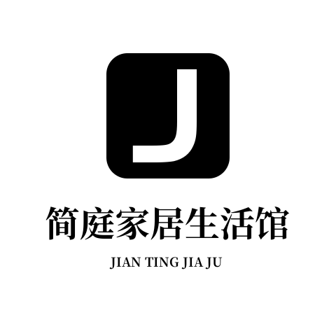 简庭家居日用生活馆