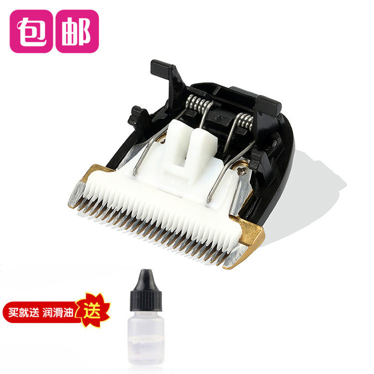 Nadu is suitable for Riwei RFCD-F21 RFCD-S7 electric clippers haircut device ceramic cutter head