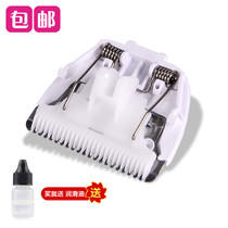 Suitable for PATITPS KT-668 hair clipper hair clipper ceramic head universal accessories