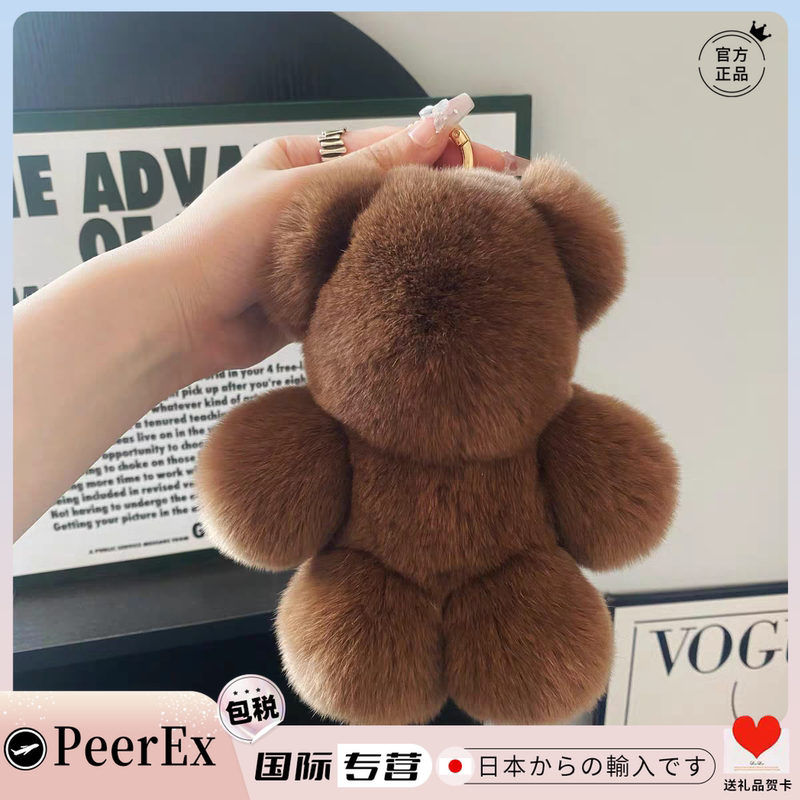 Japanese Peerex Rex Rabbit Brown Bear Real Fur Bag Pendant Little Bear Ornament Cute Soft Car Keychain Gift