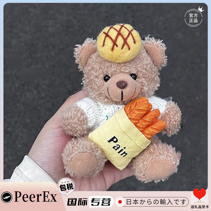 Japanese Peerex Brown Bear Plush Pineapple Bun Doll Cute Bag Pendant Women's Backpack Doll Car Keychain