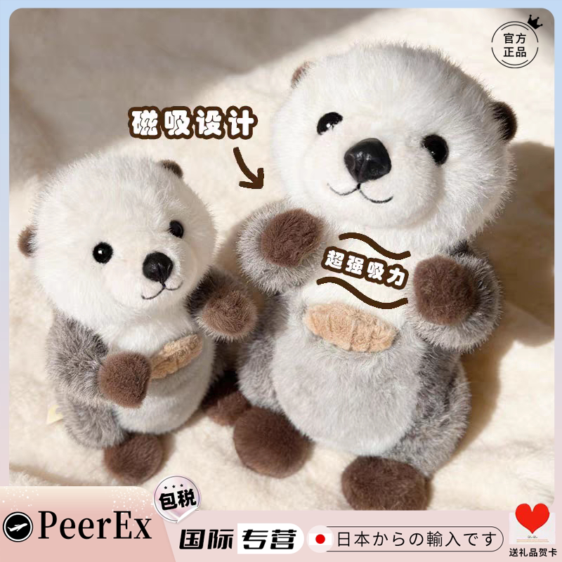 Japanese Peerex Cute Otter Soft Plush Toy for Children, Soothing Sleep Companion, Parent-Child Playmate, Birthday Gift Japanese Peerex Cute Otter Soft Plush Toy for Children, Soothing Sleep Companion, Parent-Child Playmate, Birthday Gift