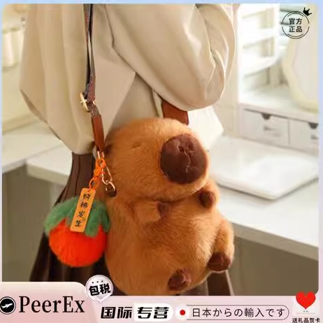 Japanese Peerex Capybara Plush Toy Capybara Doll Plush Toy Crossbody Coin Purse Girlfriend Birthday Gift