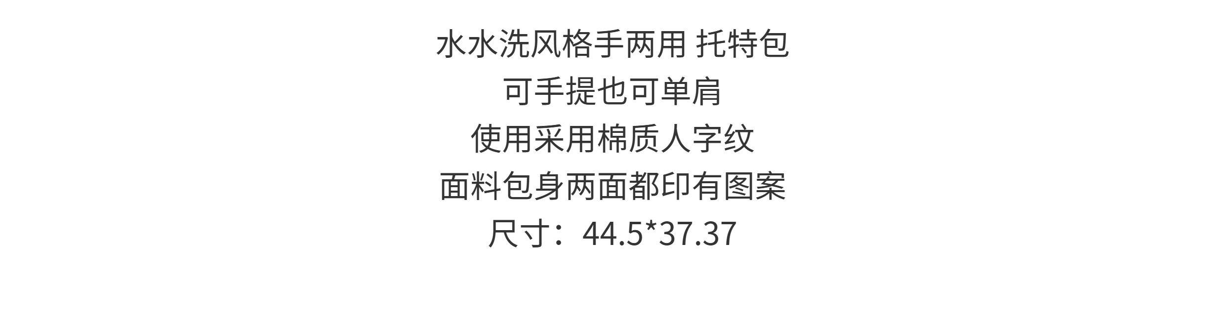 Мода холст hm tote bag字母图案水洗风格托特包手提包
