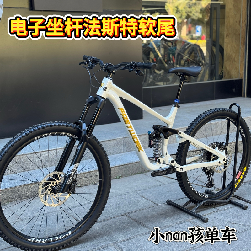 Fastwork's New High-End Fifth-Generation 279 Soft-Tail Mountain Bike with Electronic Dropper Seatpost