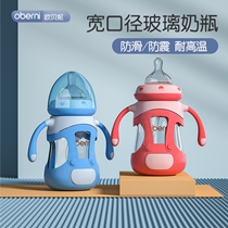 Glass bottle 3 years old Anti-fall Big baby Anti-explosion Large number newborn baby December 1-2-year-old wide calibre