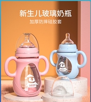 Glass feeding bottle 3 years old Anti-fall newborn baby 6 months 1 year old 2 year old Large baby wide bore anti-flatulled air temperature