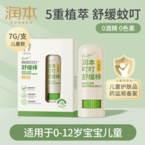 Borage Cream Infant Special Multi-Effect Ointment Eliminates Itching Soothing Cream Bacteriostatic Repair Red Fart Mosquito Repellent Almighty