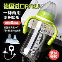 Milk bottle ppsu-resistant brand suitable for two-year-olds drinking milk 1-2 years old with straw Three plastic children