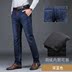 Denim xuống quần đàn ông mặc trẻ cơ thể sửa chữa kinh doanh giải trí ấm vịt dày xuống quần off-lông quần jean 