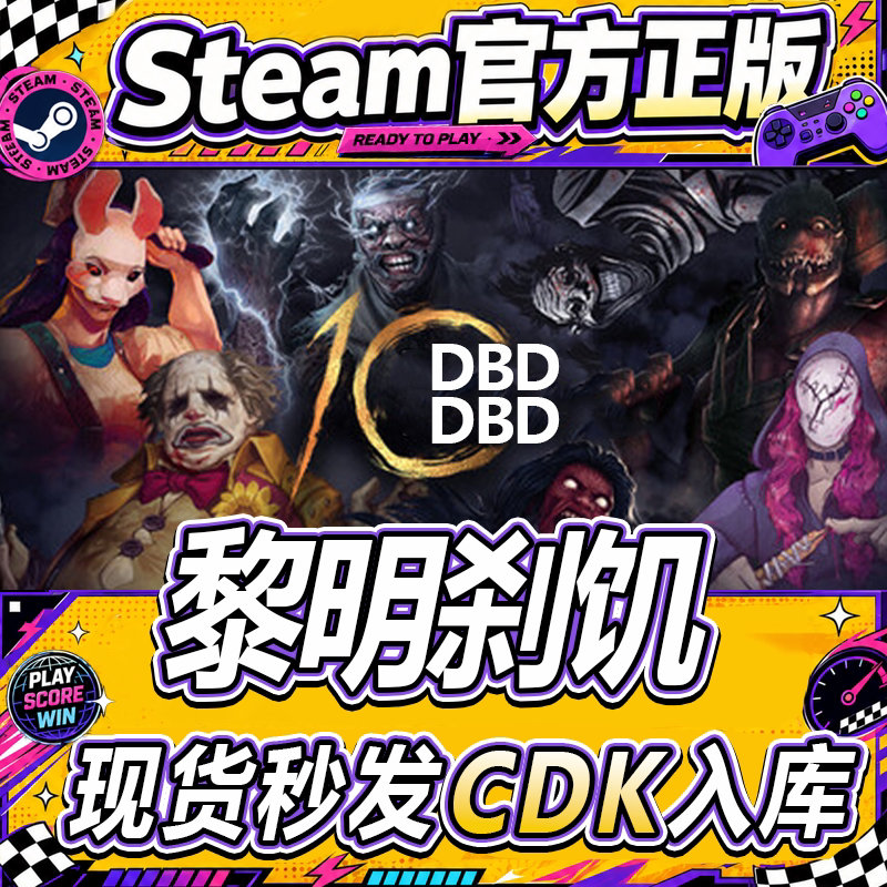Steam Genuine Cdk Dead by Daylight Dbd In-Stock Cdk Activation Code China Region