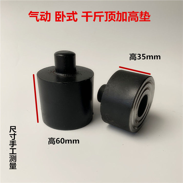 Pneumatic hydraulic jack cushion iron 80T top head 100T heightening block horizontal jack accessory cushion