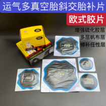 Lucky Duo Car Truck Vacuum Tire Inner Tube Bias Tire Cold Patching Film Radial Repair Reinforcement Gasket