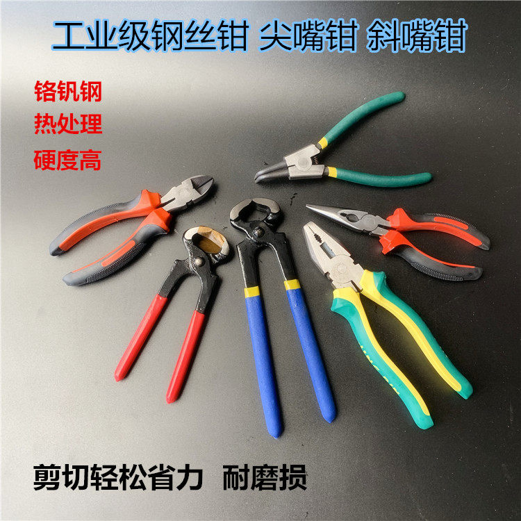 Multifunctional wire pliers 8 inch 6 inch needle nose pliers oblique nose pliers walnut pliers oblique pliers nail pulling pliers special for repairing tires