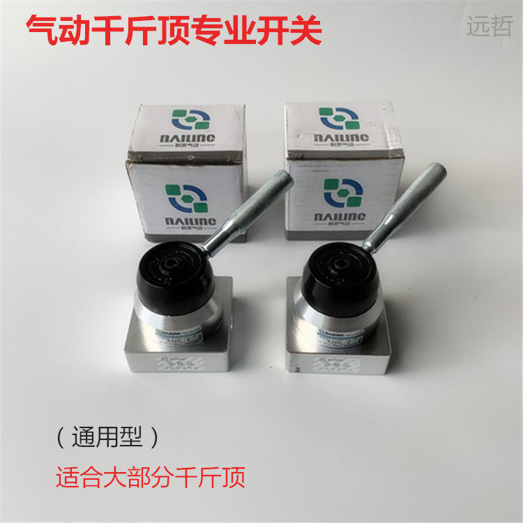 Promotion 80 ton 100 ton 120 ton 120 ton jack switch accessories horizontal hydraulic pneumatic lifting and switching valves