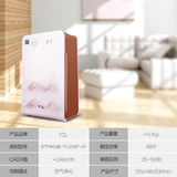 TCL Семейство очистителей воздуха Формидгид второй дымный вред PM2,5 Второе дымовая пыль Отрицательный ион TKJ248
