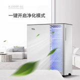 TCL Очистка воздуха Домохозяйка Удаление формальдегида Haze PM2,5 Второй рукой дымовая пыль Отрицательный ион TKJ300F-A1