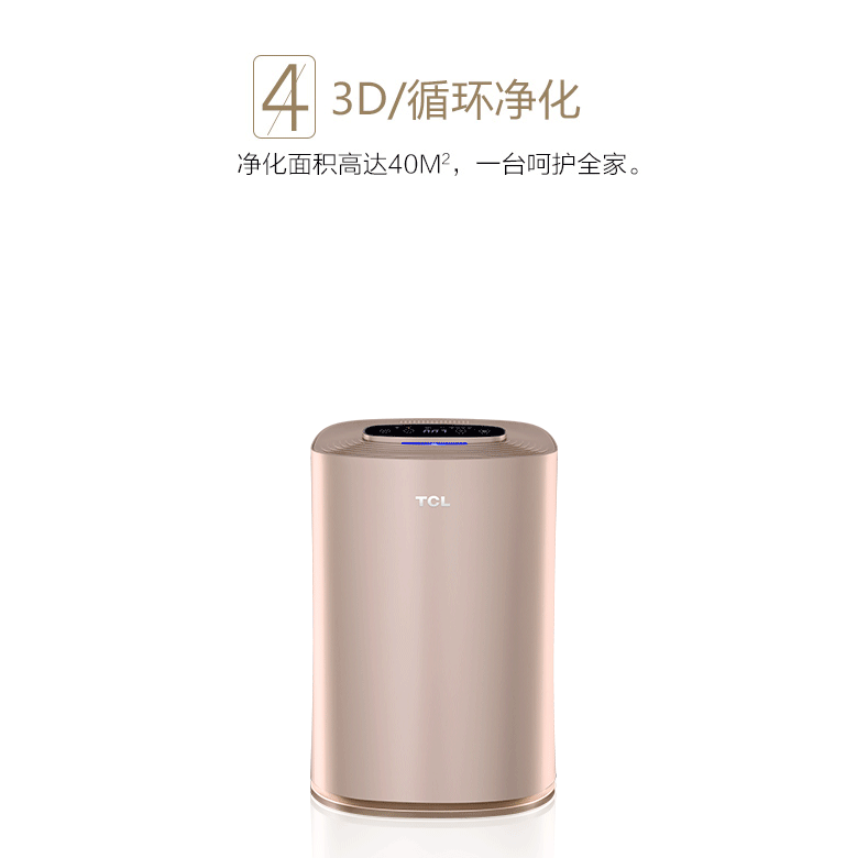 Máy lọc không khí TCL hộ gia đình ngoài khói bụi formaldehyd hút ẩm câm phòng ngủ ion âm TKJ306F máy lọc không khí sharp fp-j50v-h