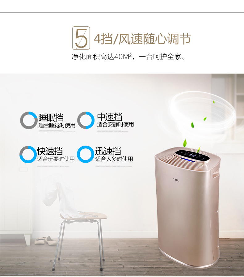 Máy lọc không khí TCL hộ gia đình ngoài khói bụi formaldehyd hút ẩm câm phòng ngủ ion âm TKJ306F máy lọc không khí sharp fp-j50v-h