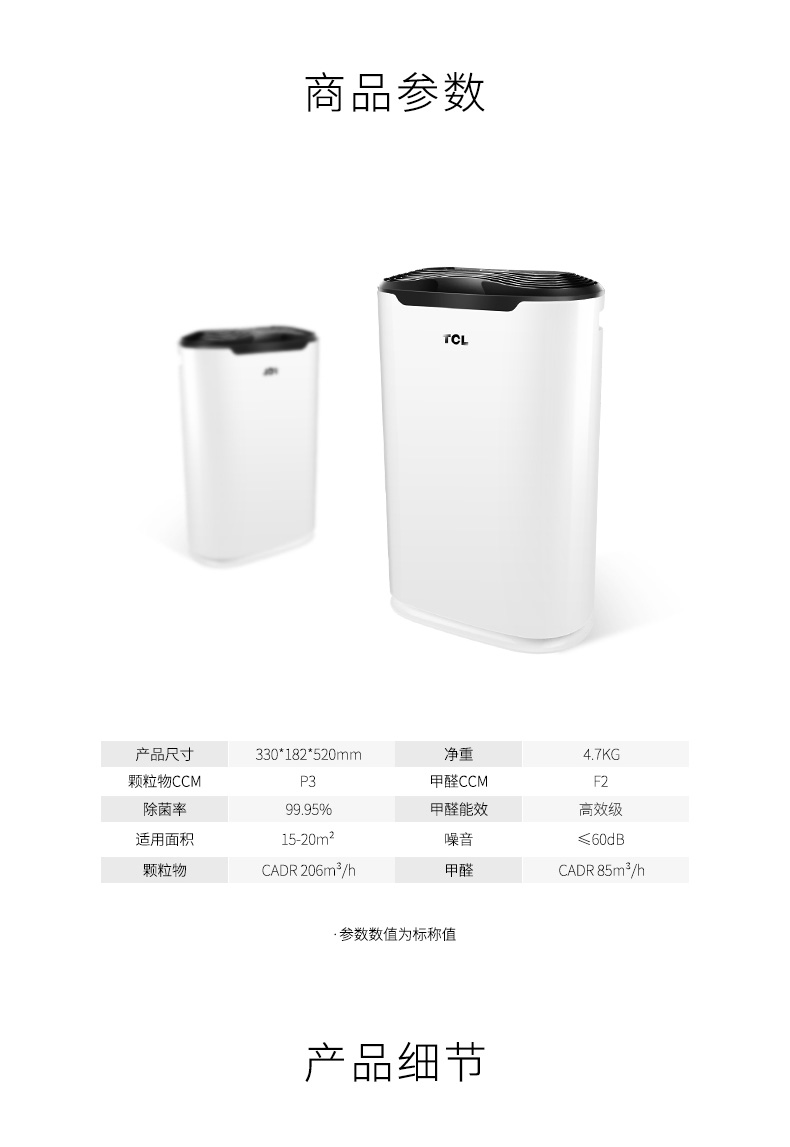 máy lọc không khí nanoe panasonic Máy lọc không khí TCL phòng ngủ gia đình ngoài khói bụi formaldehyd khói bụi PM2.5 TKJ206F-A3 máy hút không khí trong phòng